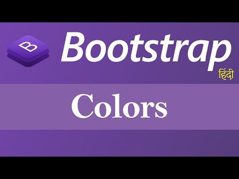 Colors in Bootstrap Hindi