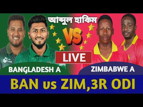 বাংলাদেশ এ বনাম জিম্বাবুয়ে এ ৩য় ওয়ানডে লাইভ দেখি | Bangladesh A vs Zimbabwe A Live Ban vs Zim b