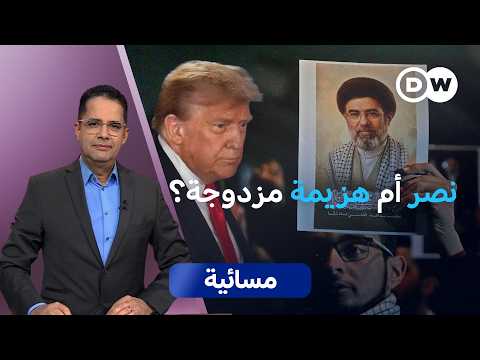 حرب إيران: هزيمة لترامب .. انتصار لبوتين؟ | مسائية