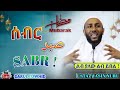 Ustaz Yasin Nuru ሳብር صبر Sabr New Amharic Dawa ልብ ያለው ልብ ይበል DarulTowhi