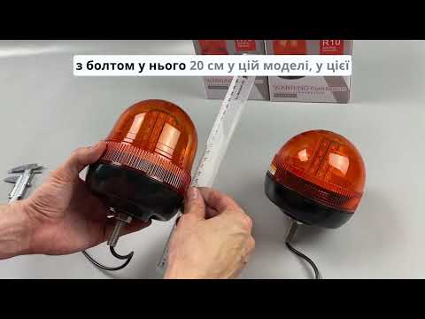 Маячок LED проблесковый для спецтехники 12В/24В 40 LED диодов крепление на болт-резьба, сигнальная лампа - фото 1 - id-p2123298960