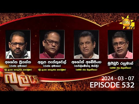 Hiru TV