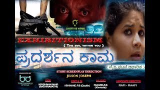 SHORT FILM EXHIBITIONISM/ಎಸ್ಹಿಬಿಷನಿಸ್ಮ್[ based on real incident] NO LANGUAGE BARRIERS