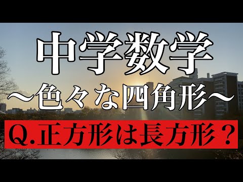 シルティス大四角形 - 定義