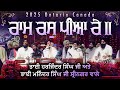 RAM RAS PIYA RE Bhai Harjinder Singh Ji Bhai Maninder Singh Ji Srinagarwale Canada Together