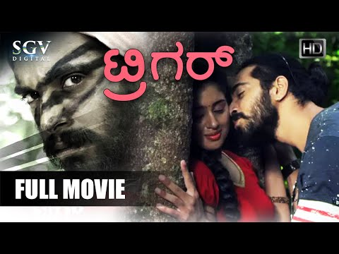 Arjun Palegar TRIGGER MY FRIST MOVIE