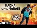 Madha Matthu Manasi Kannada HD Promo Video Prajwal Devaraj Shruthi Hariharan Mano Murthy