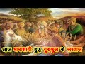Mahabharat Best Doha Mahabharata Doha On Bhishma ️