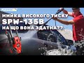 Мийка високого тиску START PRO SPW-135B