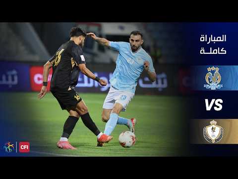 مباراة الفيصلي و دوقرة | الدوري الأردني للمحترفين - سي أف أي | 2026-2027 |