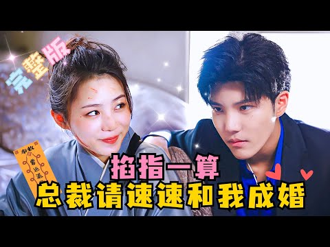掐子一算