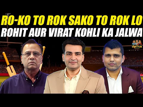 RO-KO To Rok Sako To Rok Lo | Rohit Sharma Aur Virat Kohli Ka Jalwa | The Game Plan
