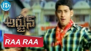 Arjun Movie - Raa Raa Video Song - Mahesh Babu || Shriya Saran || Mani Sharma