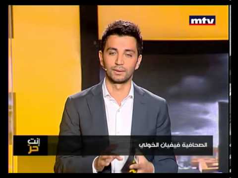 Enta Horr - Lebanese University Scandal  "إنت حرّ" يفضح الجامعة اللبنانية.