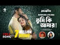 Tumi Ki Amar Meghbalika Natok Song IMahtim Sakib Atiya Anisa I Apurba I Niha IBangla New Song 2025