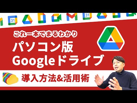 Google ドライブ: ユーザーはこれを行うよう推奨されます