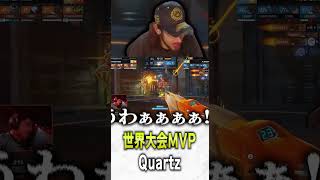 Quartzが異次元過ぎておかしくなるta1yo【 OverWatch 2 / ta1yo 切り抜き】#short #shorts