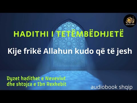 Dyzet hadithet e Neveviut dhe shtojca e Ibn Rexhebit - 18 - | Drita e besimit (audiobook shqip)