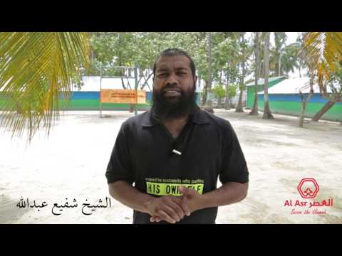 Allah swt ah Taqwa verivaashe. .! Sheikh Shafeeu Abdullah