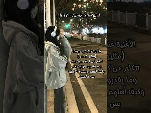 اغاني اجنبيه ترجمتها سيئه😫😫         #Part 1❤️💗