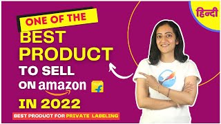 One of the Best Product to Sell on Amazon India in 2022 | Earn in Lakhs/ Month Step by Step Process