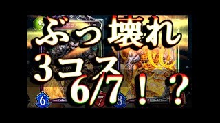【ぶっ壊れか？】ヴァンプ最強レジェンド発表!!『3コス 6/7!?』頭おかしいカードがヴァンプに来たぞ！【Shadowverse】