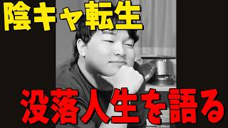 ５０人クラフト頂点からの転落 陰キャ転生のしくじり先生