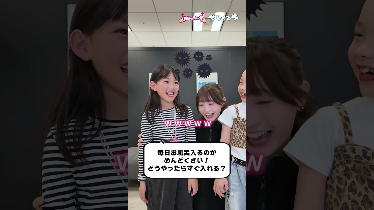 【MADAMADAコラボ】ねねとあ お悩み相談 #shorts   #お悩み相談  #seju   #madamada  #古園井寧々 #金沢十亜