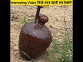 Interesting Video जिन्हे आप पहली बार देखोगे By Anand Facts