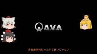 【ゆっくり実況】ゆっくり達がAVAの戦場を駆ける！part5【AVAゆっくり実況】
