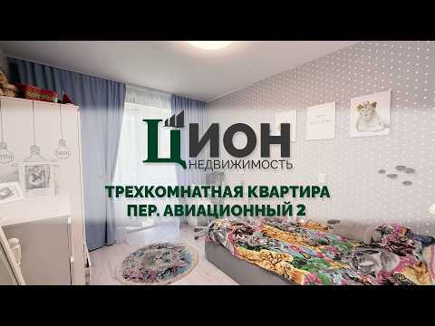 фото авиационный переулок, 2, витебск, витебская область, 3 комн., 68 м² 0
