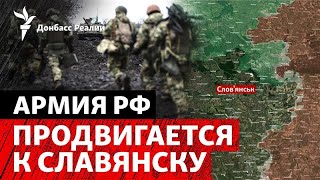 РФ готовит плацдарм для штурма Славянска. Чего РФ добьется, «замораживая» Ук