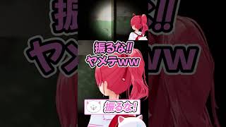 アレをフリフリするみこち【さくらみこ】#shorts#さくらみこ