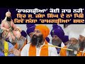 Ramgarhia Is Not A Caste How Did The Word Ramgarhia Come To Be After Sardar Jassa Singh S