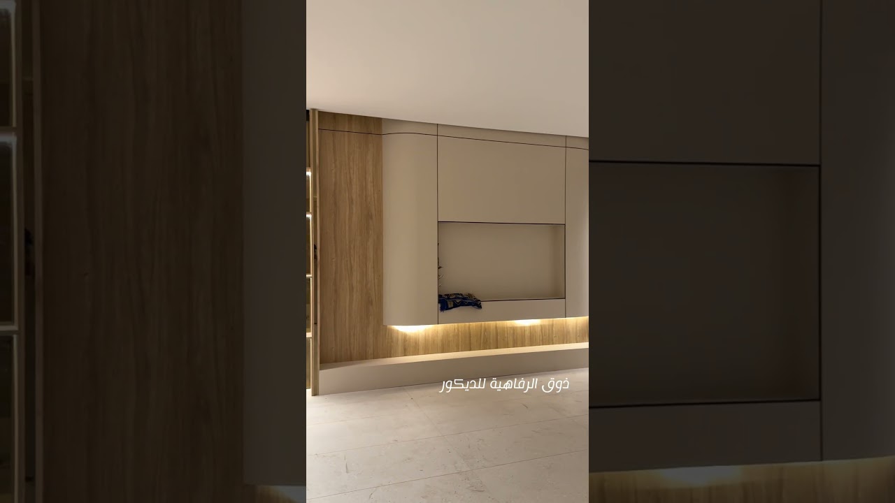 ذوق الرفاهية للديكور | ديكور شاشة | ديكور خشب | ديكورات حديثة | ديكور بديل الشيبورد