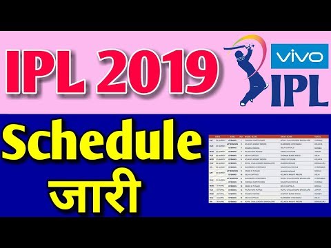 Vivo IPL T20 2019 Match Schedule Announcement Date And Time Table | Teams Players List Download Pdf