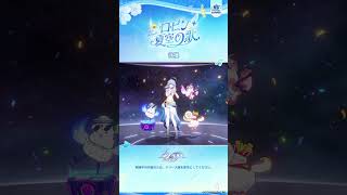 キャラクタープレビュー | ロビン・夏空の歌