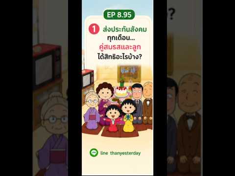 คลิกเพื่อดูคลิปวิดีโอ