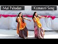 Mai Pahadan Kumauni Garhwali Pahadi Song Presenddancer Maipahadan Kumaunisong