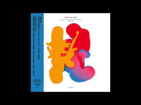 Yosui Inoue – Pi Po Pa