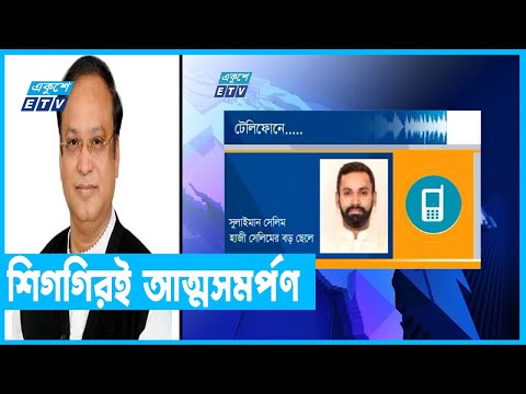 হাজী সেলিম দেশে নেই
