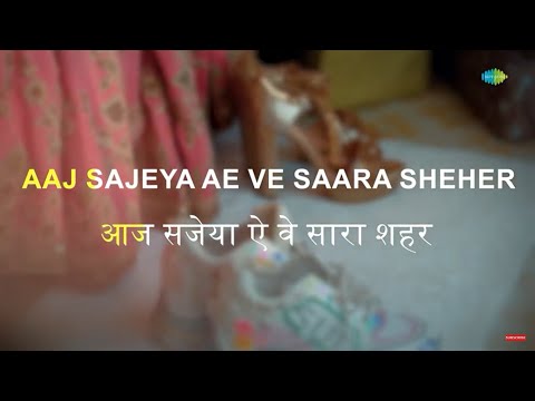 Aaj Sajeya |Alaya F|Goldie Sohel|Punit Malhotra|Wedding Songs|#SneakerSong|Karaoke Song With Lyrics