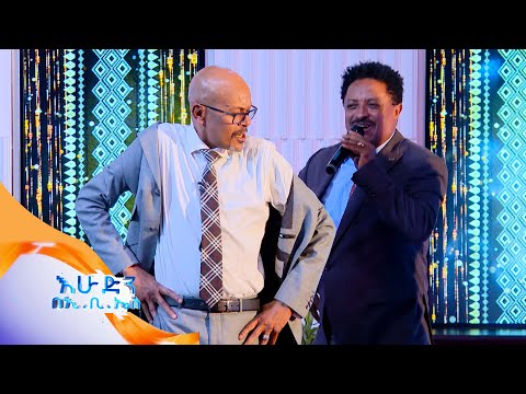 "እስከዛሬ የተጫወትከውን የኔን ሙዚቃ ክፈለኝ ብሎ አነቀኝ..." ድምፃዊ መስፍን ሽፈራው (ትንሹ መሀሙድ )//በእሁድን በኢቢኤስ //