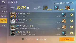 みんなで公式〆龍介王統を通報しよう！】【シグマさん】