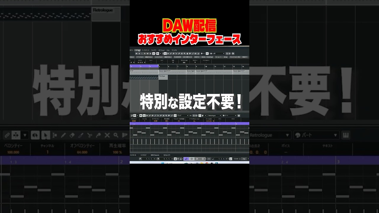 DTM配信はこれ1つでOK！DAWサウンドの出力をコントロールできるURX【歌ってみた】