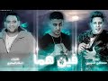 مهرجان " فين هما " ( نور عيني ) حمو بيكا وحلقولو و مودي امين | مهرجانات 2021 مهرجان " فين هما " ( نور عيني ) حمو بيكا وحلقولو و مودي امين | مهرجانات 2021