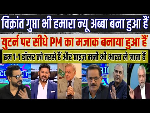 ICC T20 WORLD CUP:- INDIA vs PAKISTAN | Pakistani Media Shocked Reaction On VIKRANT GUPTA ||