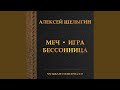 Suspense (Из Т/С "Игра")