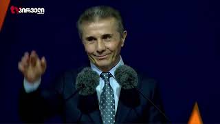 რას ითხოვს რუსეთი ივანიშვილისგან