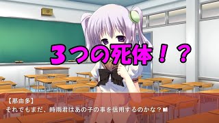 【NOeSIS02】3つ目の死体 part12【ゲーム実況】